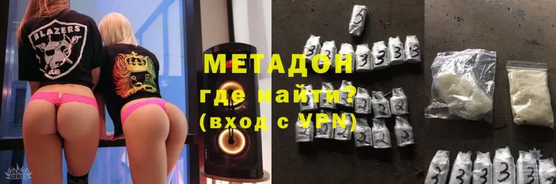 где найти   Радужный  МЕТАДОН methadone 